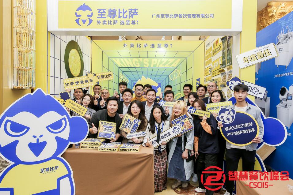 至尊比薩品牌戰(zhàn)略升級，全新VI開啟 “1000店計劃”