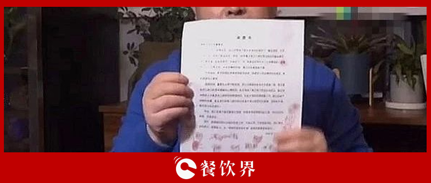 老鄉(xiāng)雞手撕?jiǎn)T工聯(lián)名信？這家中餐頭部企業(yè)究竟發(fā)生了什么！