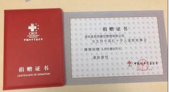 疫情之下，這些餐企的公益營(yíng)銷值得學(xué)習(xí) | 案例