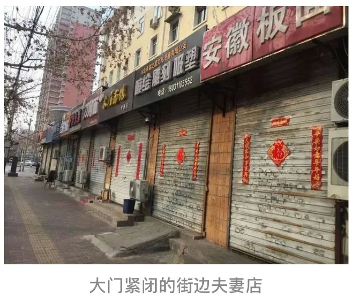 疫情當(dāng)下的小餐飲業(yè)，3個(gè)月不營(yíng)業(yè)，80%的街邊夫妻店將會(huì)消失！