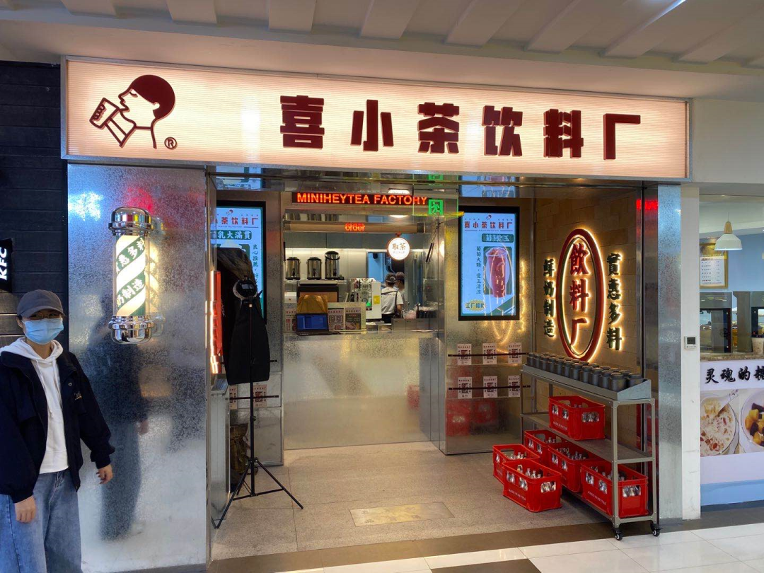 喜茶發(fā)布新品牌“喜小茶”以求應(yīng)對(duì)市場(chǎng)下沉，疫情之下的無(wú)奈之舉？