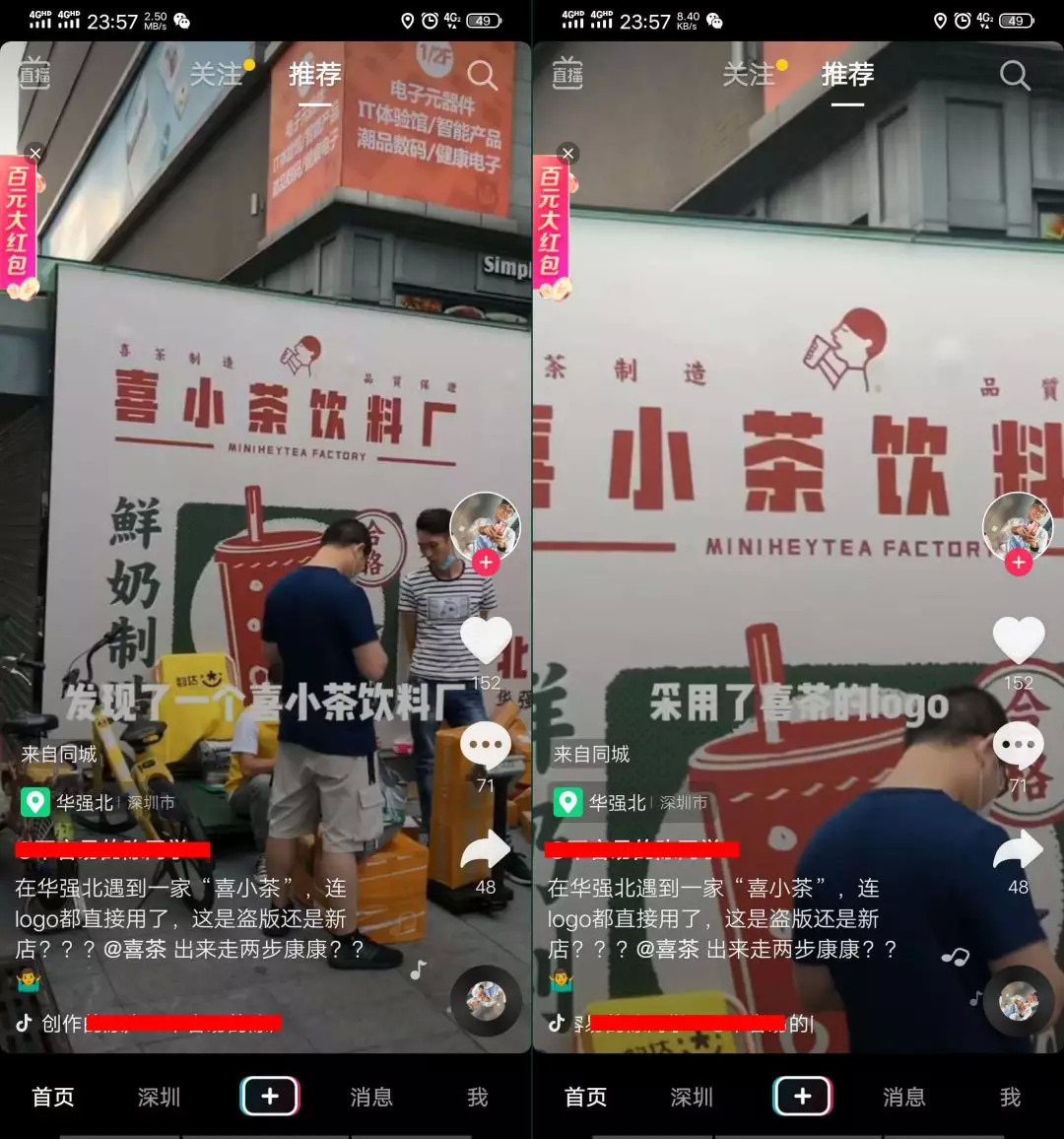 聽說，喜茶被山寨了？|餐飲界