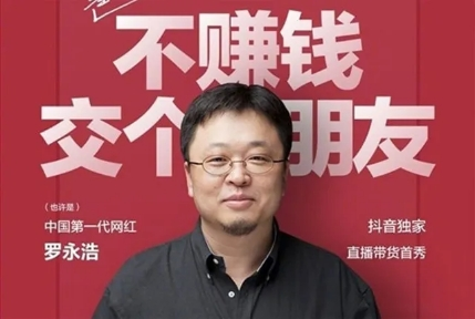 同樣是老羅帶貨，奈雪、信良記、鐘薛高有什么沒(méi)有說(shuō)的秘密？|餐飲界