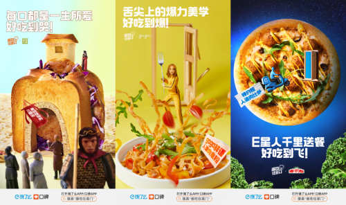 植物肉企業(yè)“星期零”受邀參加阿里潮吃任意門活動(dòng)，與諸多知名餐飲品牌聯(lián)合推出植物肉菜品|餐飲界