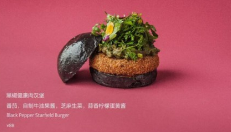 Gaga與星期零跨界合作，首推“植物肉”菜品獲關(guān)注|餐飲界