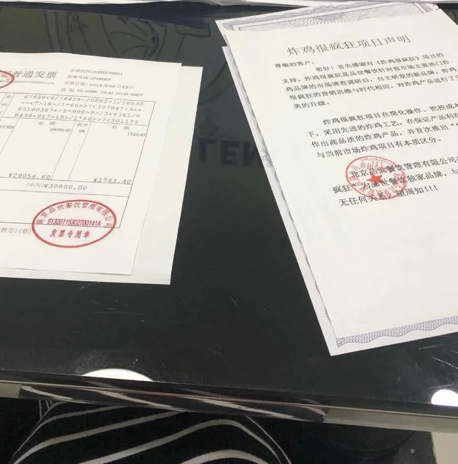 （揭秘）入了一個204人的韭菜群，我決定寫篇文章揭露這些快招公司！|餐飲界