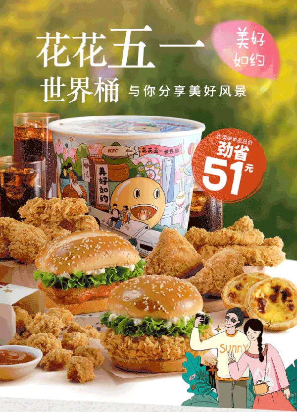 五一餐飲迎來階段性消費高峰，餐企備戰(zhàn)案例+5大事件盤點 | 專題|餐飲界