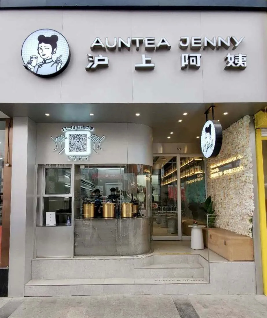 這個(gè)茶飲品類開出1500家店，他是如何在疫期逆勢(shì)增長(zhǎng)的？|餐飲界