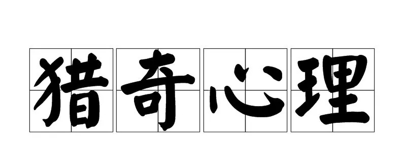 孟婆湯火了，但它是一場(chǎng)徹底失敗的品牌傳播活動(dòng)