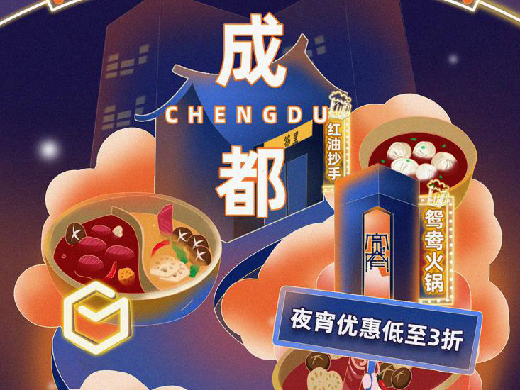 燒烤擼串小龍蝦低至3折，這樣的順豐同城急送你愛了嗎