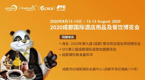 2020 HOTELEX成都攜饕餮盛宴來啦！引領(lǐng)西南餐飲乘風(fēng)破浪，快戳這里