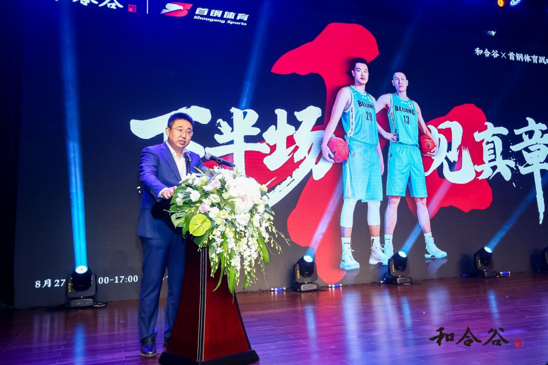 官宣！和合谷與首鋼體育達(dá)成戰(zhàn)略合作，加速品牌年輕化跨界破圈！