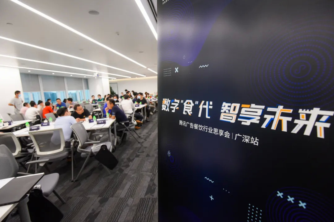 激發(fā)生意增長新可能，騰訊廣告攜手餐飲行業(yè)共贏新“食”代