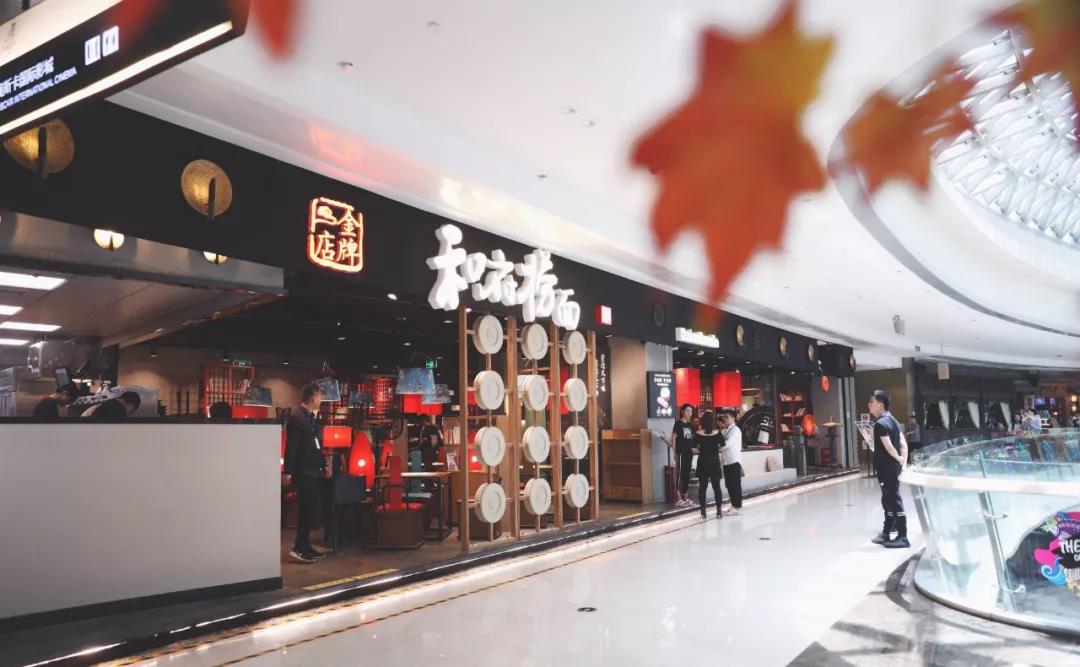 騰訊投資和府撈面，加了火鍋的書房面還香嗎？|餐見