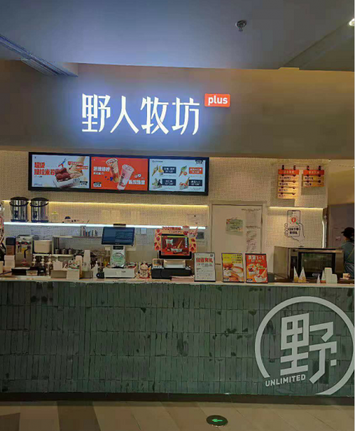 機(jī)器人帶來(lái)的訂單量逼近平時(shí)300%，獵豹商場(chǎng)機(jī)器人如何幫野人牧坊鎖住閑逛顧客