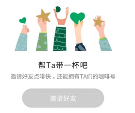 星巴克小程序推咖啡社交，線上社交場景到底香不香？