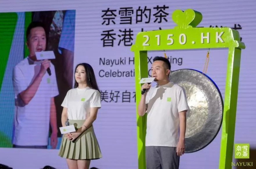 喜茶融資，奈雪上市，估值數(shù)百億的背后是繁茶還是泡沫？|餐飲界