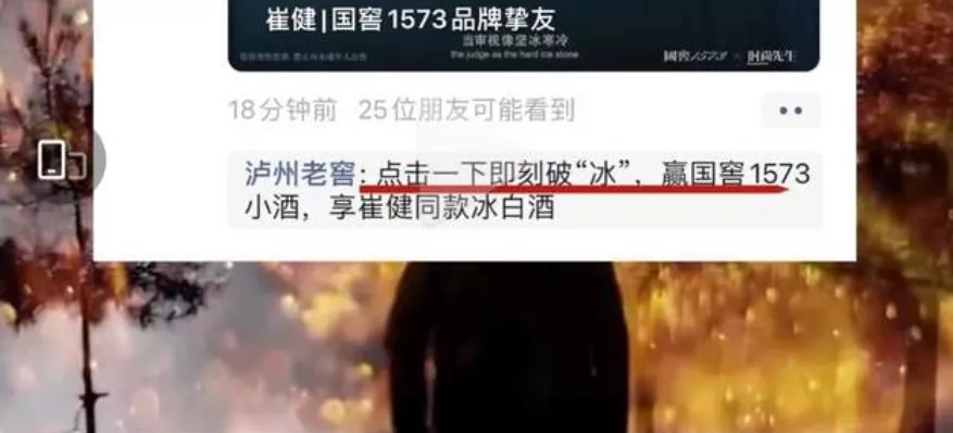 瀘州老窖翻車 流量之下，請理性蹭熱點！|餐飲界