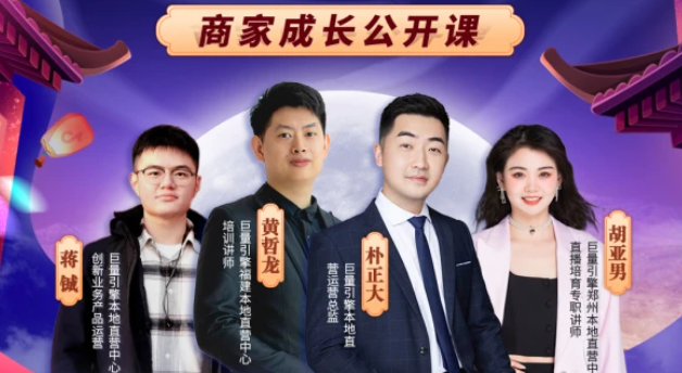 直播5小時(shí)銷售100萬，抖音發(fā)放優(yōu)惠補(bǔ)貼+流量扶持助力本地商家引爆中秋國慶雙節(jié)