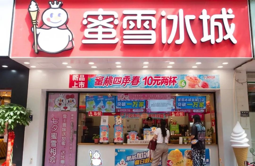 餐飲大事件247期 |蜜雪冰城成立新公司、墨茉點心局再獲數(shù)億元投資|餐飲界