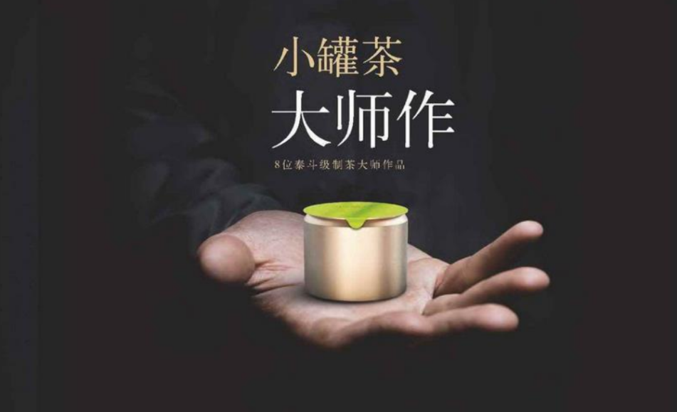小罐茶的茶飲店，能否撬動傳統(tǒng)茶飲文化的年輕化?|餐飲界