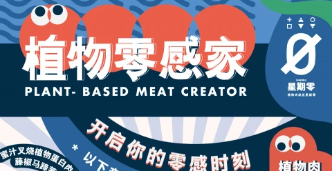 星期零聯(lián)手全家FamilyMart版圖再擴(kuò)張，并面向 C端推出蛋白棒新品開拓新賽道