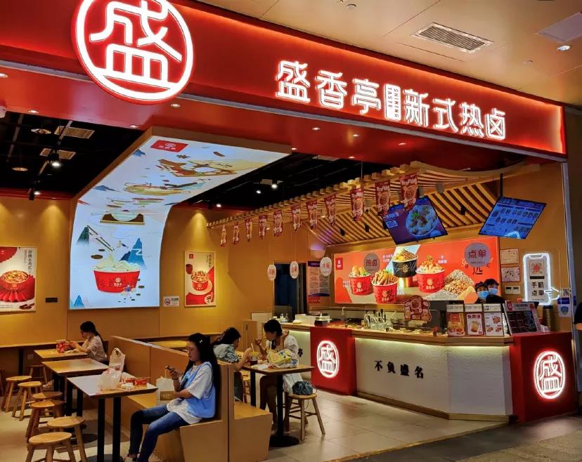 好吃又上頭的鹵味，能吃出一個(gè)“老干媽”嗎？|餐飲界