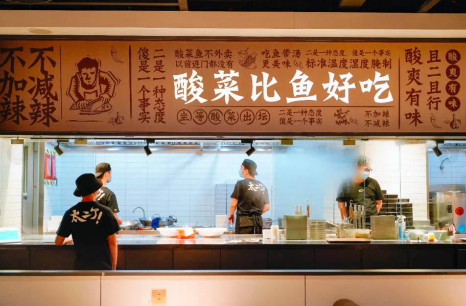 中餐連鎖化時代到來 ，細(xì)分賽道寡頭呼之欲出