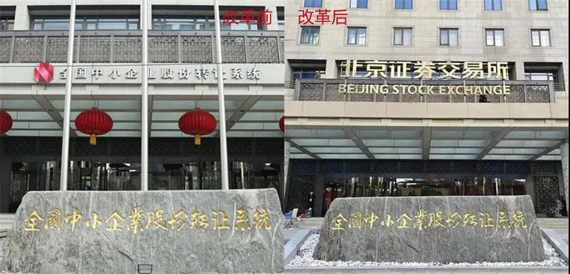 北交所開門迎客，餐飲企業(yè)準(zhǔn)備入場了嗎？
