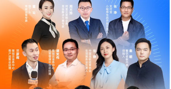 客如云主辦首屆本地生活商家增長大會，挖掘新常態(tài)下餐飲新增長