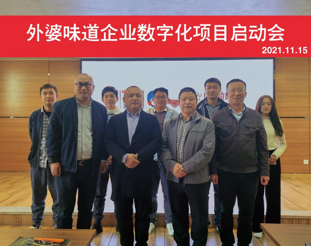 嘩啦啦與百強餐飲企業(yè)外婆味道開啟深度合作，共創(chuàng)綠色餐飲數(shù)字化升級