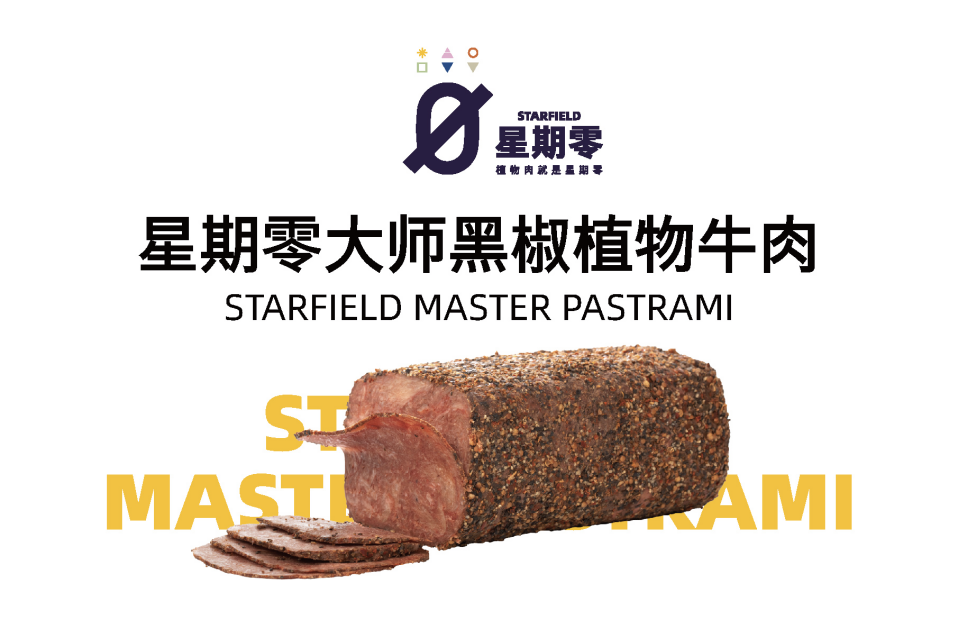 星期零推顛覆性新品，引領植物蛋白行業(yè)發(fā)展方向，并透露將與喜茶再次合作