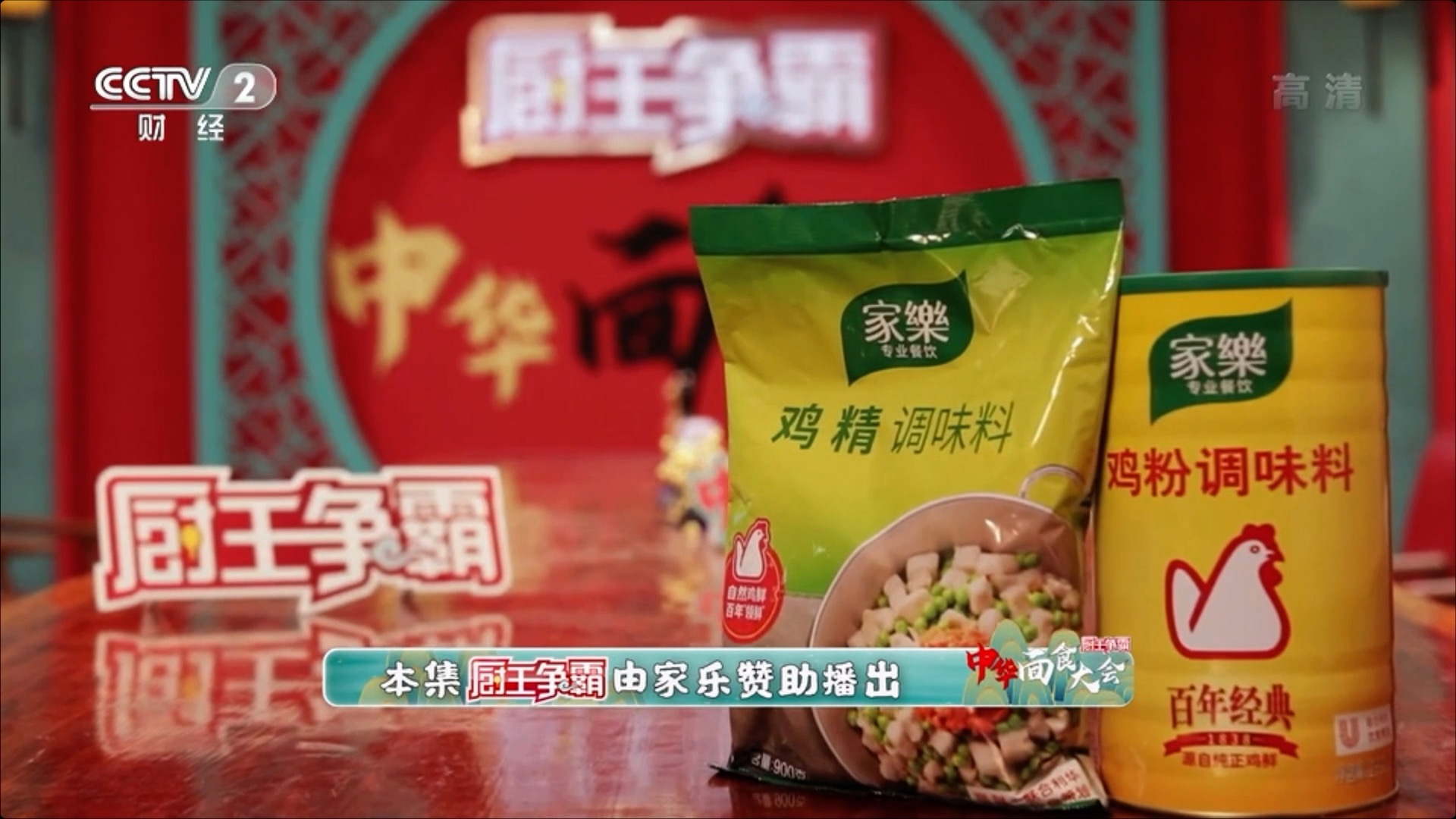 進軍粉面！亮相央視！家樂為萬千粉面店謀發(fā)展之道！