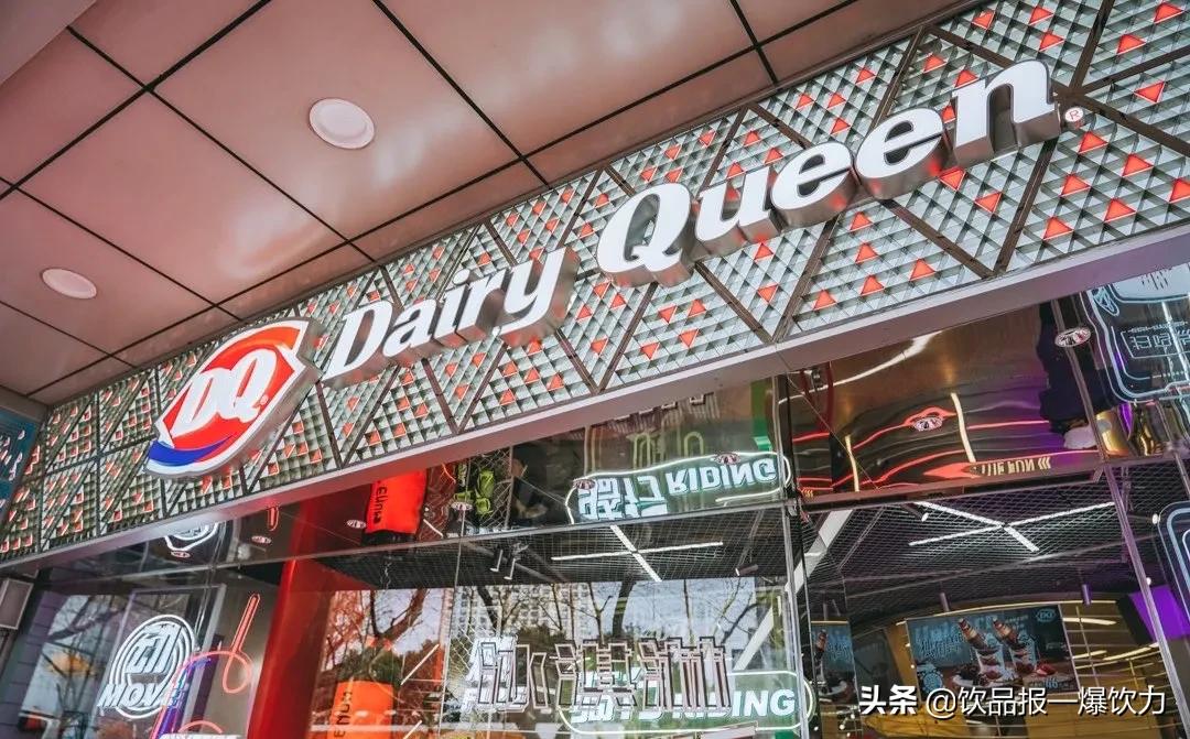 背靠“股神”巴菲特的冰淇淋店在中國加速擴(kuò)張，重大開店計劃出爐|餐飲界