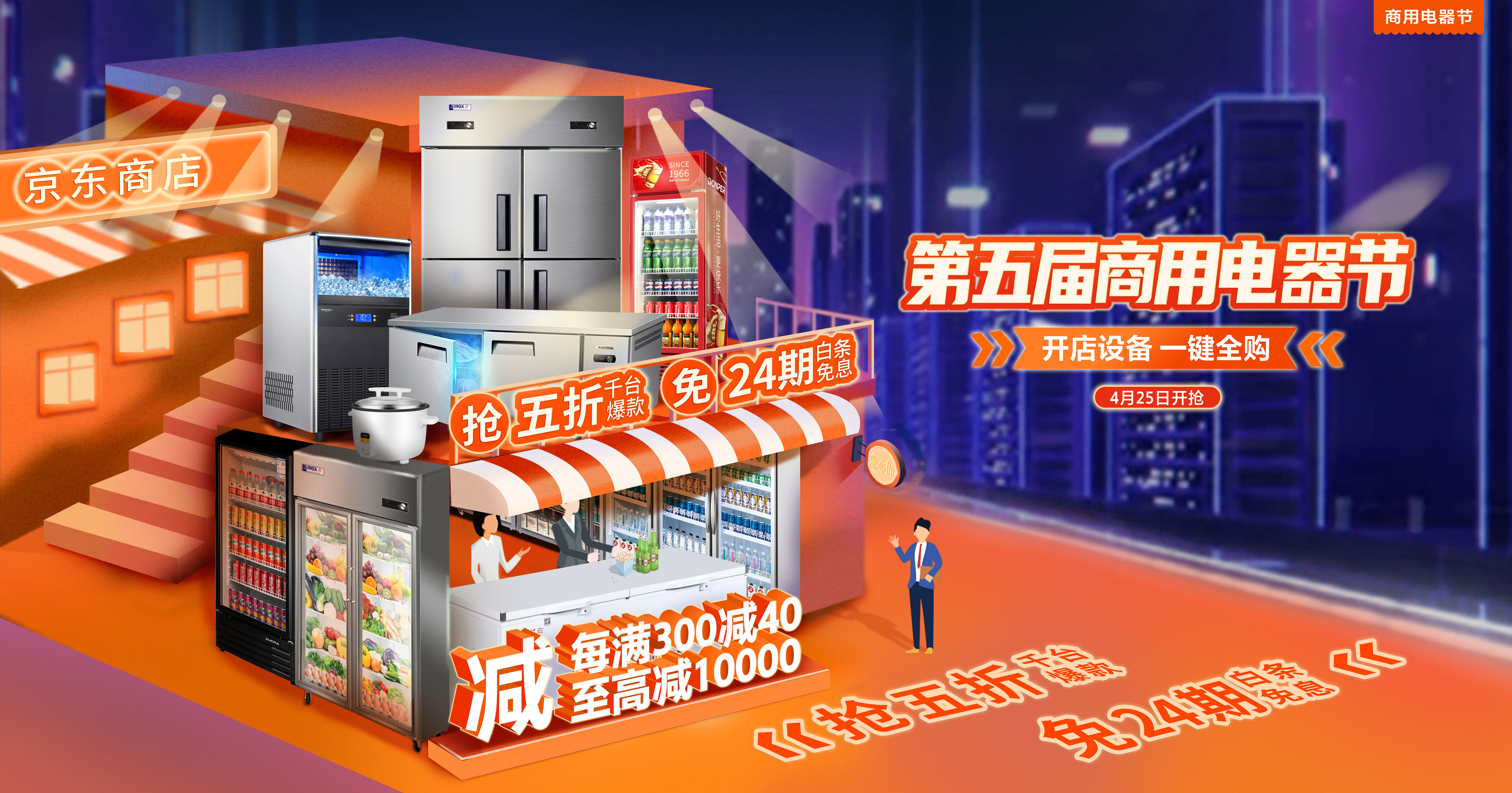 解決90%餐飲老板創(chuàng)業(yè)“難題”：如何低成本采購開店設(shè)備？