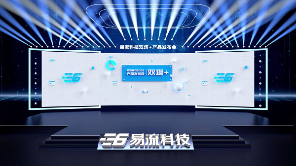 易流科技推出倉運(yùn)智能協(xié)同平臺(tái)，助力企業(yè)高效協(xié)同作業(yè)