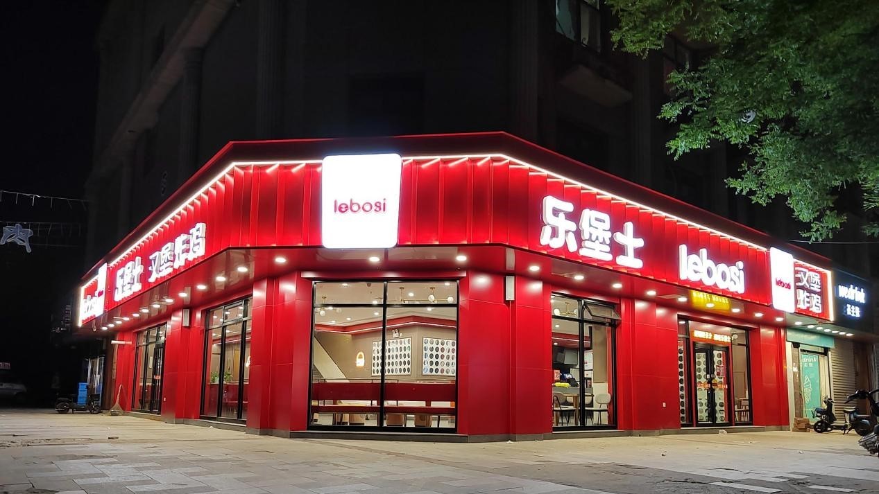 嘩啦啦供應(yīng)鏈月度輕運營報告，助力連鎖快餐品牌樂堡士打造高性價比供應(yīng)鏈體系|餐飲界