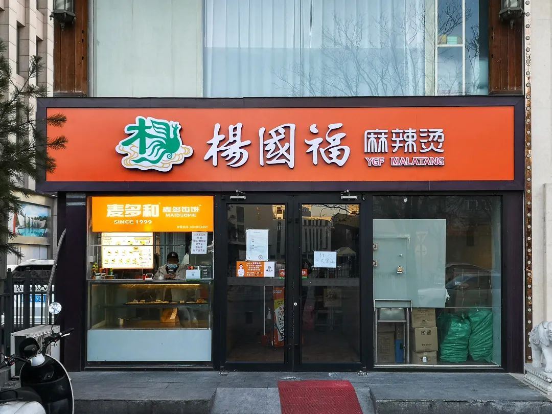 品類統(tǒng)治力行業(yè)第一，嘩啦啦助力楊國福用數(shù)字化構(gòu)建品牌護城河|餐飲界