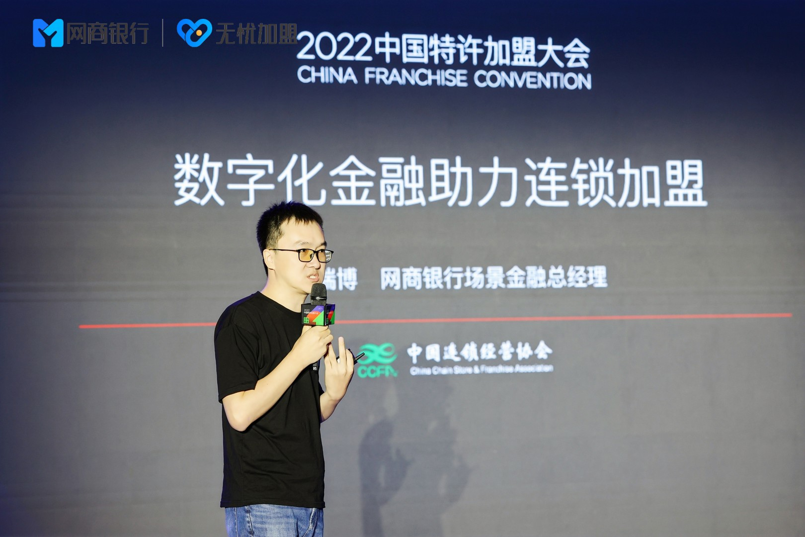 數(shù)字金融和加盟行業(yè)有何化學(xué)反應(yīng)？2022CCFA金融專場(chǎng)干貨合集