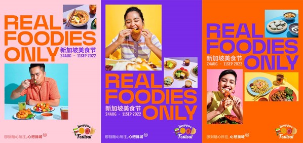 第29屆新加坡美食節(jié)再度熱忱出發(fā)，以匠心之力重構「新」滋味|餐飲界