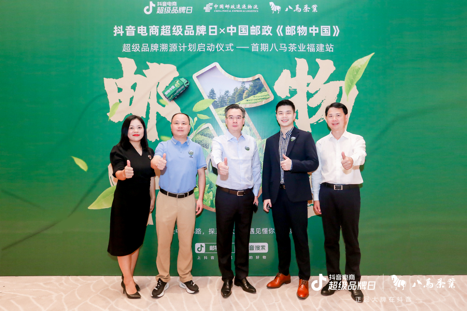 抖音電商超級(jí)品牌日聯(lián)合中國(guó)郵政，跨界推出“郵物中國(guó)”超品溯源計(jì)劃，首站吸睛！|餐飲界