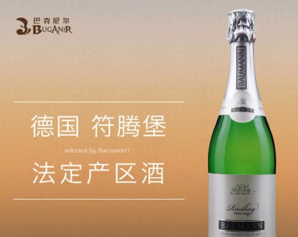 唯鏈區(qū)塊鏈助力巴克尼爾酒業(yè)實(shí)現(xiàn)葡萄酒追溯，增強(qiáng)其品控管理體系|餐飲界