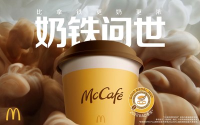 麥咖啡蓄力高速增長：重磅發(fā)布"奶鐵"系列，2023年計劃新增約1000家門店