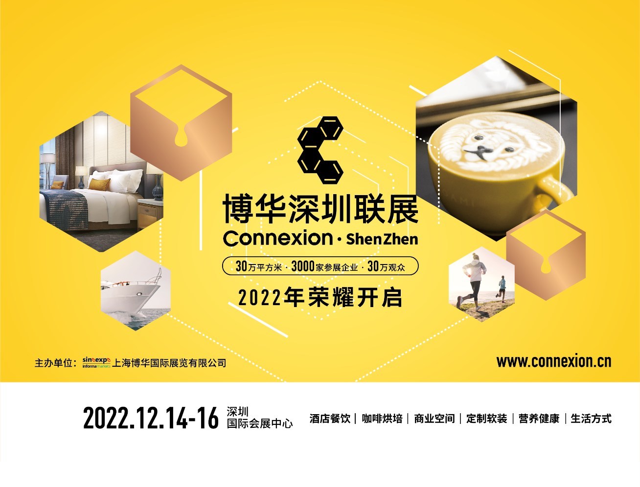 博華深圳聯(lián)展首秀 ：共赴盛會，共話發(fā)展，共啟未來