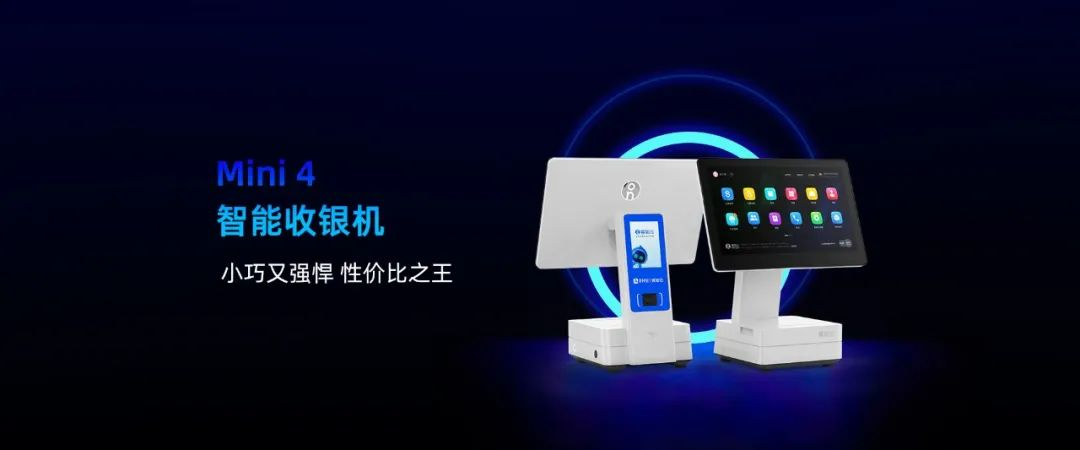客如云兩款年度新品耀世亮相，成餐廳數(shù)字化升級的“品質(zhì)之選”