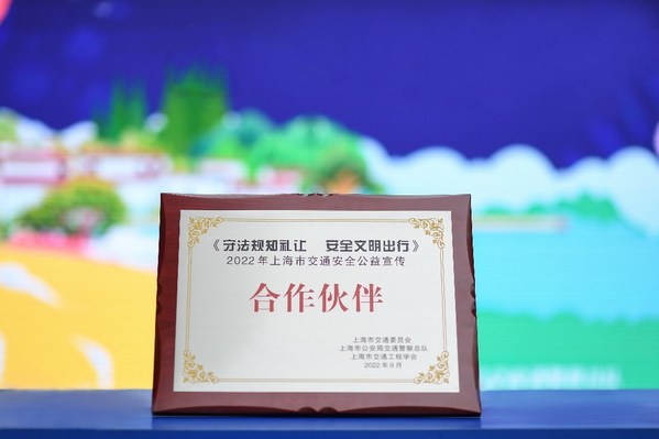 保樂力加中國推出線上公益行動，助力上海交通安全宣傳