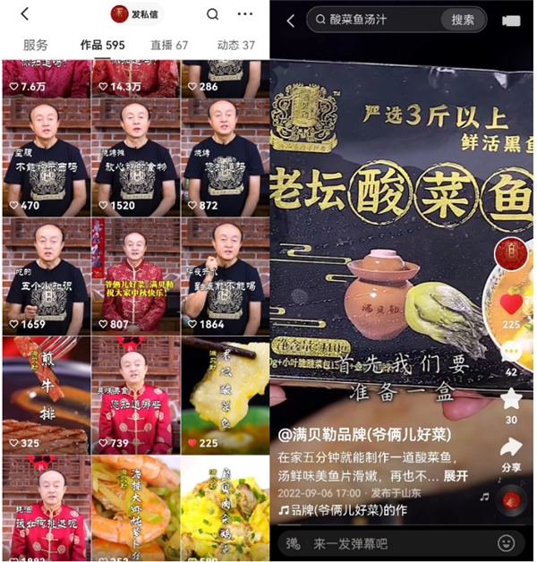 快手百萬粉美食主播創(chuàng)建自有品牌，垂直賽道如何做到復(fù)購率超90%？