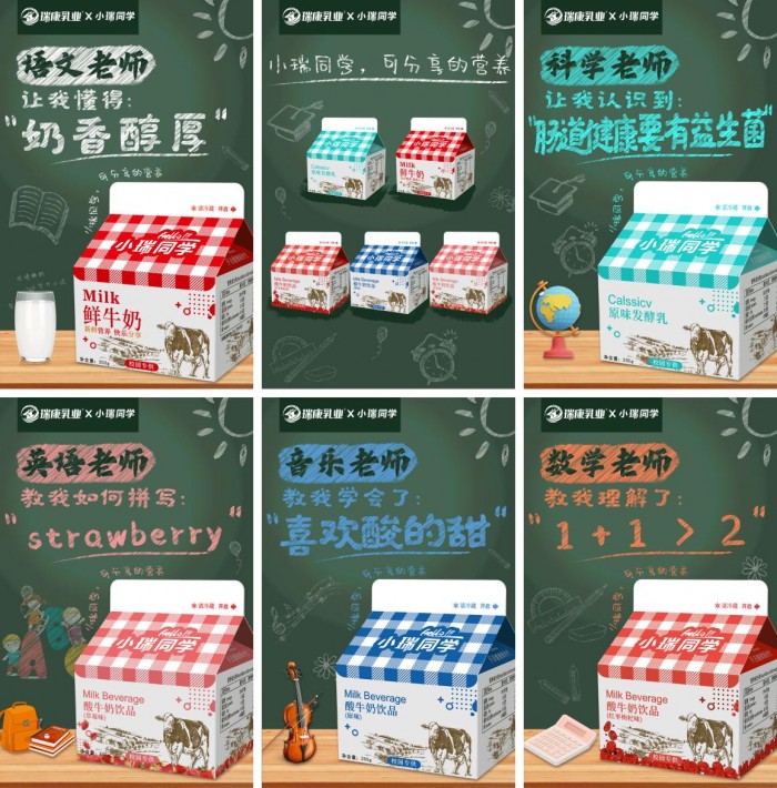 小瑞同學(xué)逐夢啟航|課間一杯學(xué)生奶，助力中國少年強！