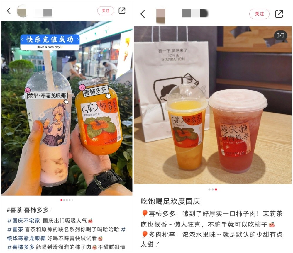 國慶假期各地消費持續(xù)火熱 重慶、鄭州、蘇州的喜茶銷量增幅排名前三|餐飲界