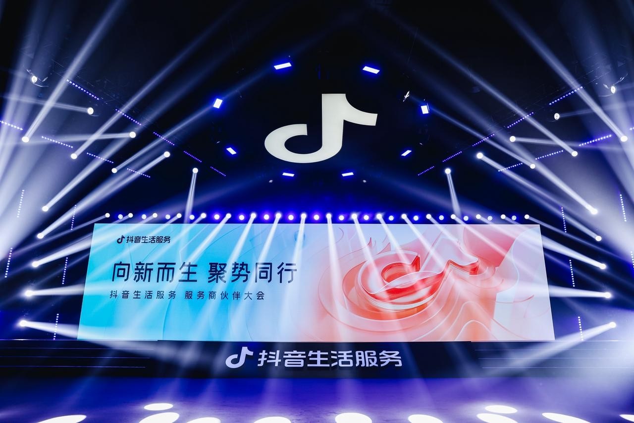首屆抖音生活服務(wù)服務(wù)商伙伴大會(huì)：聚焦“三有”、推出五項(xiàng)扶持，攜手服務(wù)商伙伴「聚勢(shì)同行」